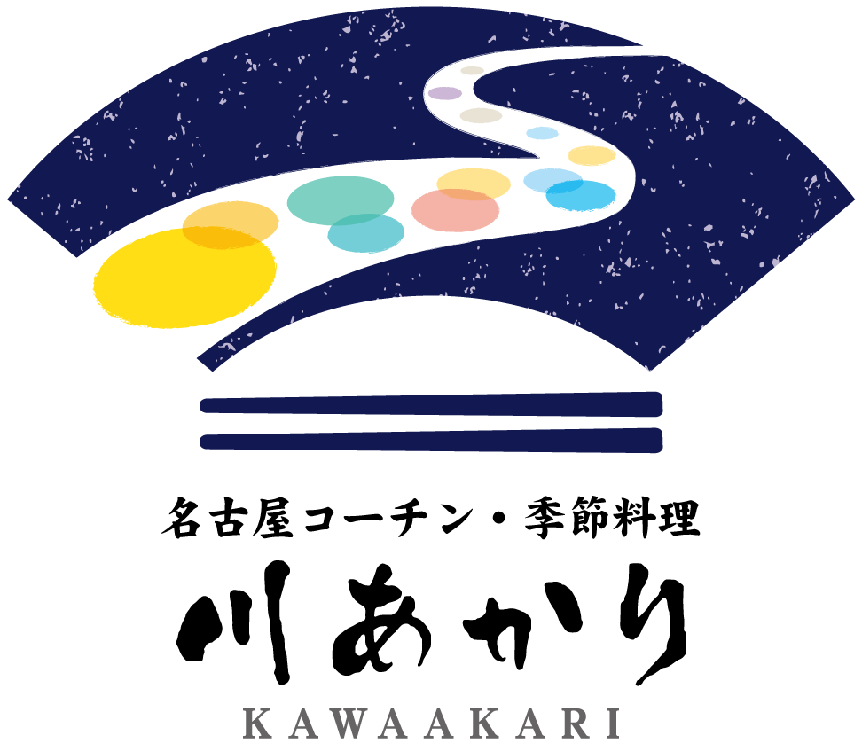 【 川あかり 】名古屋コーチン・季節料理